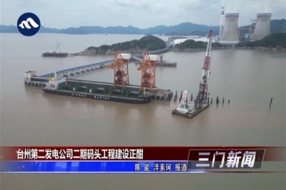 2025.06.04 Sanmen 뉴토끼 330 대만 Erdian Pier Photo.png