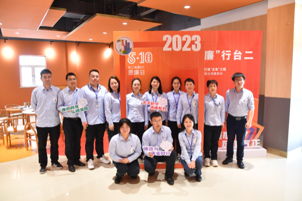 20250806 Taiwan Erdian Integrity Culture 2png