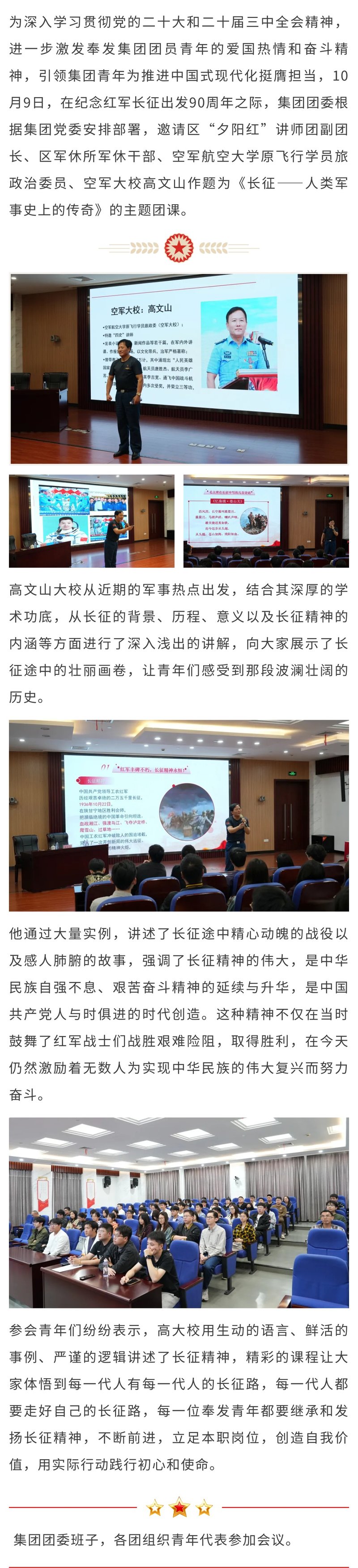 长征路上学党史，体悟革命先辈奋斗精神