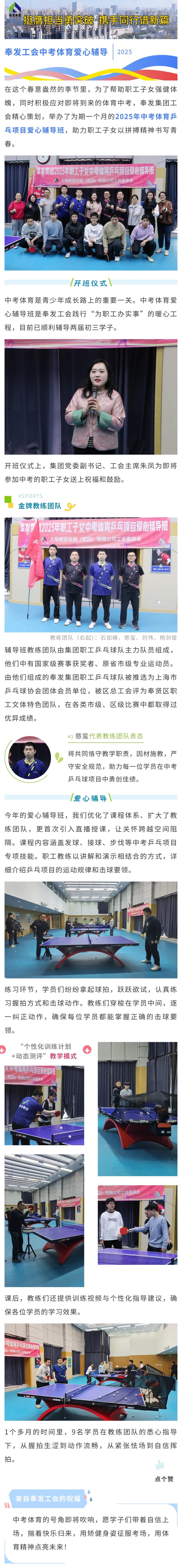 爱心助考 | 奉发“娘家人” 为逐梦考生护航