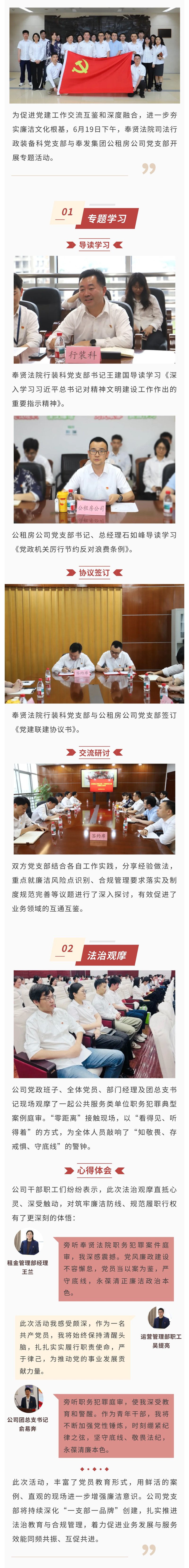 法治筑基 廉洁护航 共促业务高质量发展