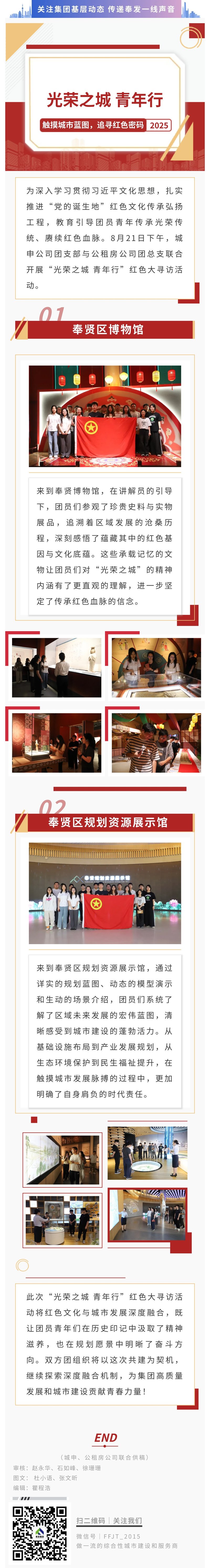 触摸城市蓝图，追寻红色密码