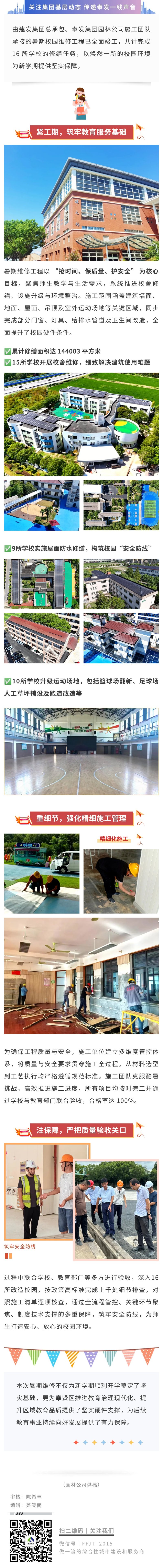 园林公司匠心打造品质校园新貌