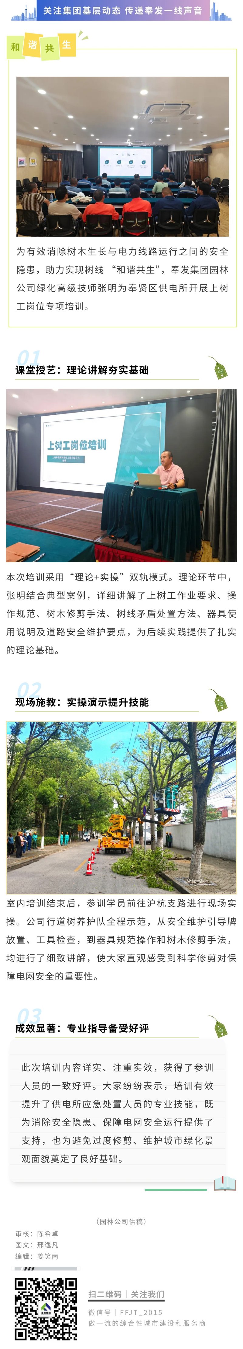 授之以“剪” · “技”往开来