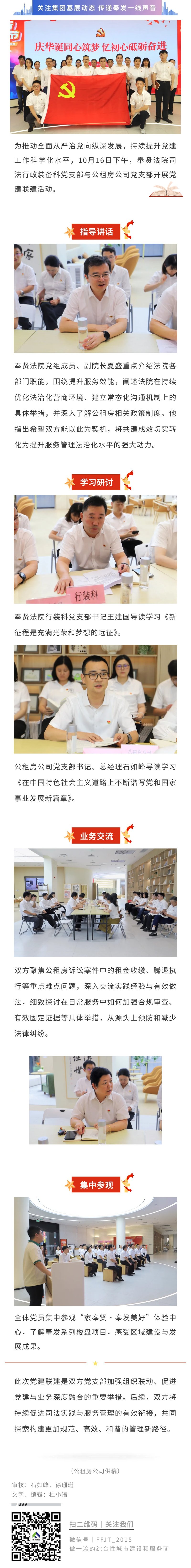 庆华诞同心筑梦 忆初心砥砺奋进